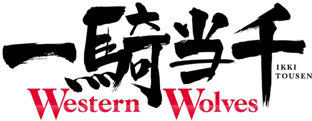 IKKI TOUSEN: WESTERN WOLVES OVA Previews Its Second Episode