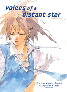 distantstar