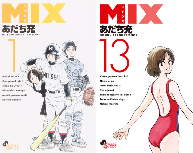 Tv Anime Adaptation Of Mitsuru Adachi S Latest Baseball Manga Mix Set For April 19 Hokagestorez