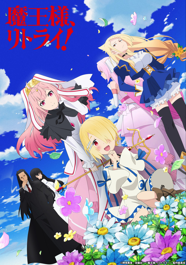 The main cast of Maousama, Retry! Gathers amid a field of flowers.