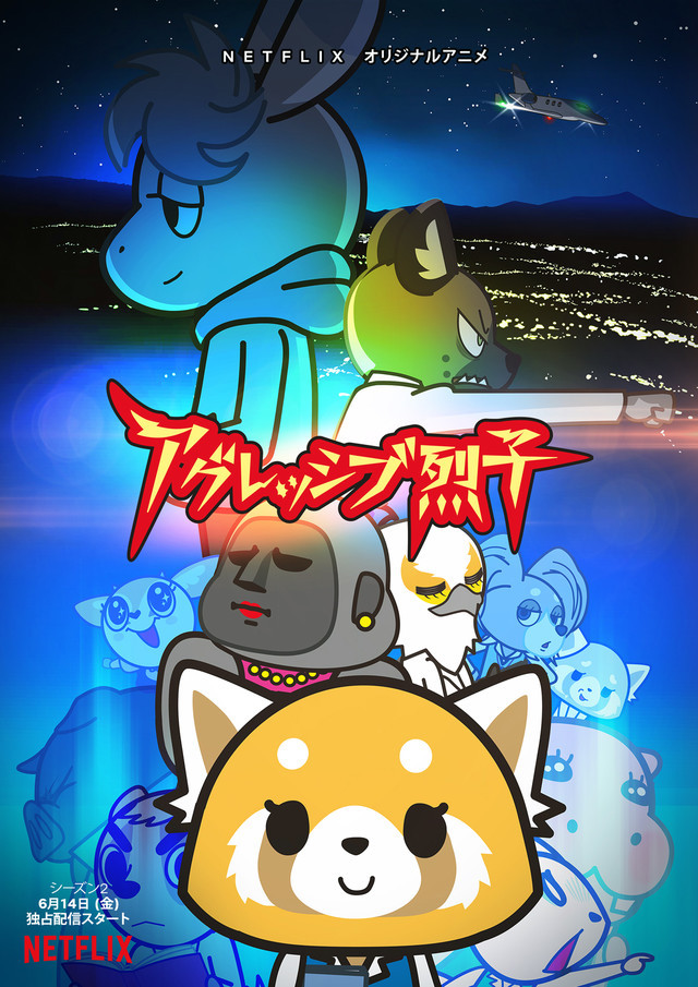 The main cast of Aggretsuko poses beneath a starlit landscape while a plane flies overhead.