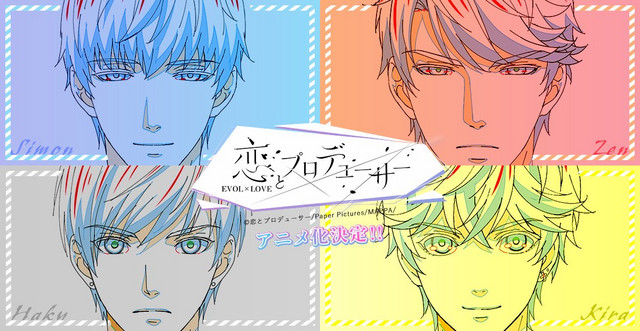 Key artwork for Koi to Producer ~ EVOL x LOVE ~ featuring the faces of the four male leads: Simon, Zen, Haku, and Kira.