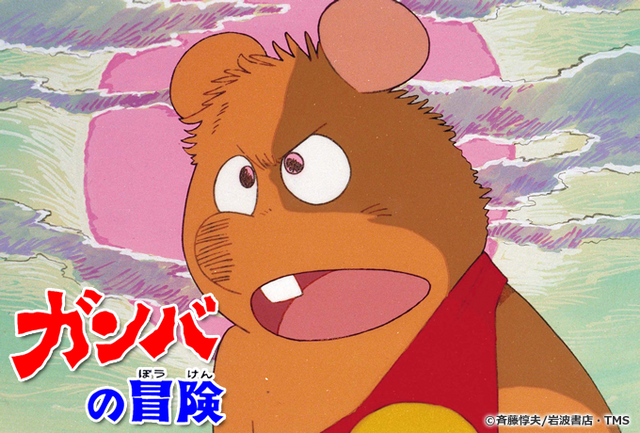 Gamba is a mouse on a mission in 1975's The Adventures of Gamba TV anime.