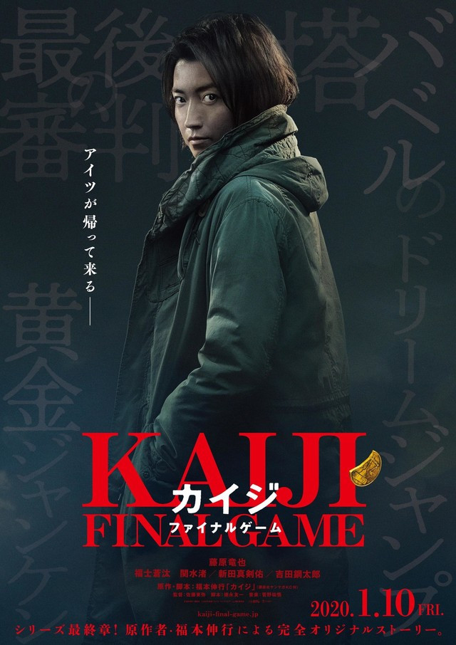 The movie poster for Kaiji: Final Game, featuring actor Tatsuya Fujiwara as the protagonist, Kaiji Ito.