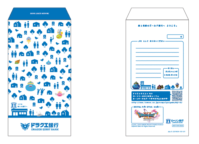 An image showing the specially designed banking envelopes for the Lawson Bank x Dragon Quest XI S collaboration.