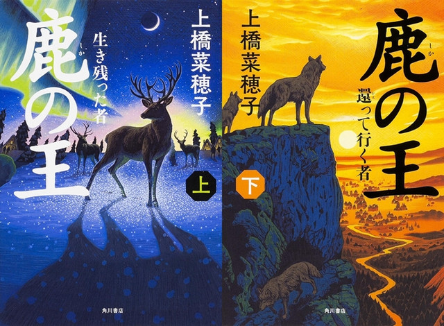 Hohsalle The Deer King GIF  Hohsalle The deer king Anime  Discover   Share GIFs
