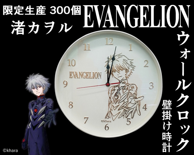 Evangelion Clock