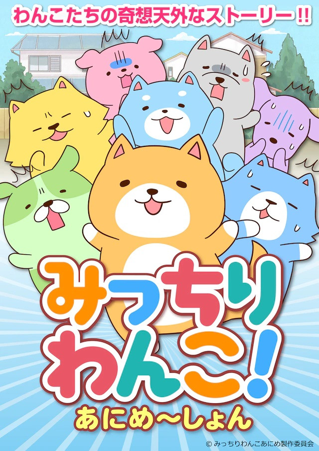 Canine characters congregate in a key visual for the Mitchiri Wanko! Animation TV anime.