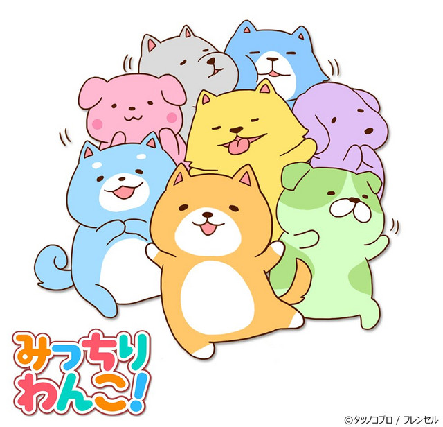 A promotional image for Mitchiri Wanko! Animation, featuring its main cast of adorable, squishy dog ​​characters all gathered together.