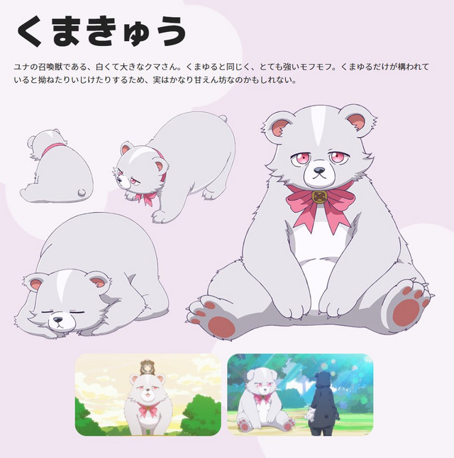 A character setting of Kumakyuu, a large white bear that is summoned by Yuna in the upcoming Kuma Kuma Kuma Bear TV anime.