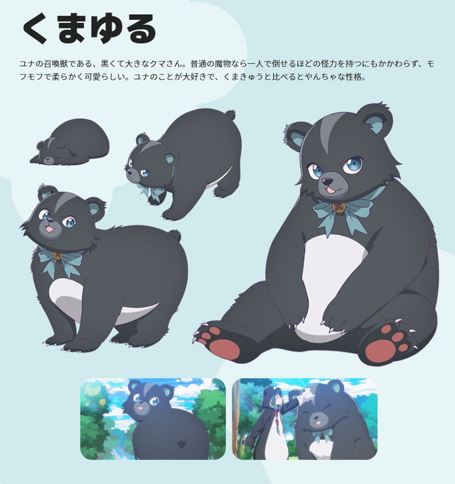 A character setting of Kumayuru, a large black bear who is summoned by Yuna in the upcoming Kuma Kuma Kuma Bear TV anime.