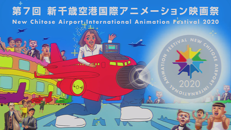 New Chitose Airport Animation Festival