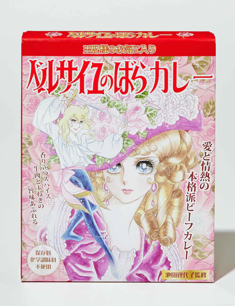 Rose of Versailles Beef Curry Package